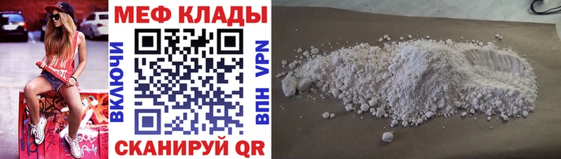 Купить закладки  Динская  МЯУ-МЯУ VHQ 